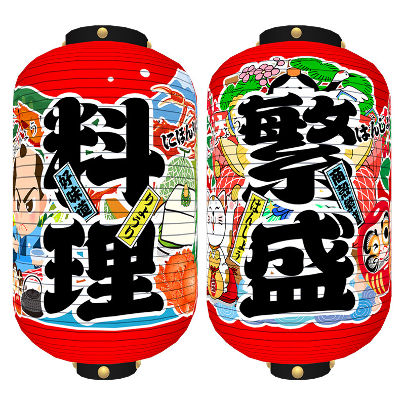 日式灯笼户外烧鸟居酒屋料理书法广告定装饰吊灯个性艺术设计师
