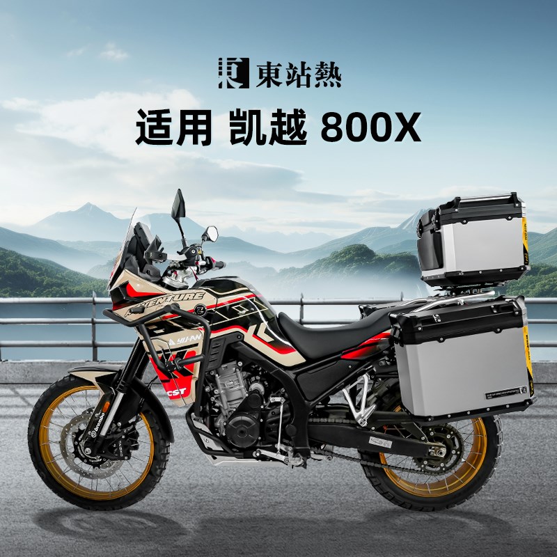 铝合金尾箱件边箱快拆箱架尾架
