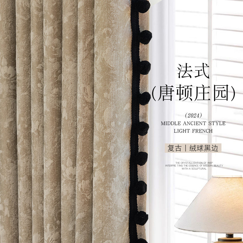 唐顿庄园复古雪尼尔提花全遮光窗帘奶茶色布