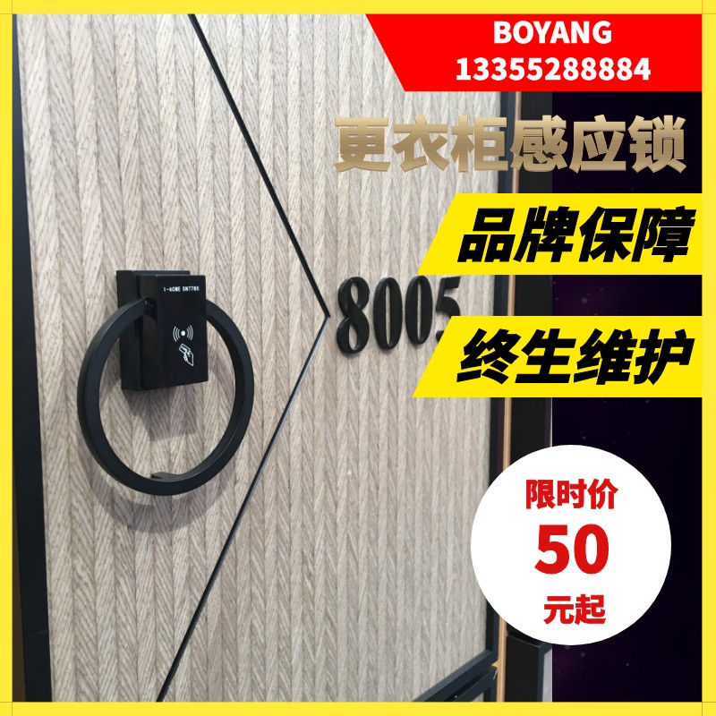 拿锁感应电锁浴室更衣柜洗浴衣柜锁储物柜锁屉锁拉手