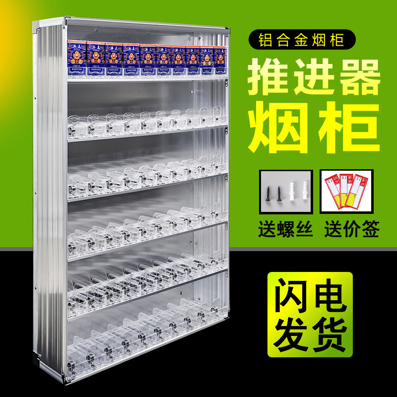 烟柜烟架悬挂式挂墙香烟示架售烟架铝合金自动烟架