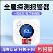 一氧化碳报警器家用c警报器款 燃气检测仪户外室内蜂窝煤