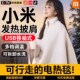 米系生态链小顽米电热加热肩颈发热披肩电暖身盖毯室可水洗