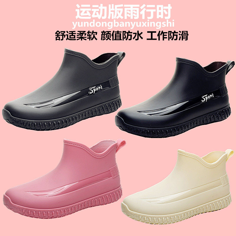 低帮雨鞋男短筒女式外穿休闲平底胶鞋买菜厨房工作加绒滑鞋
