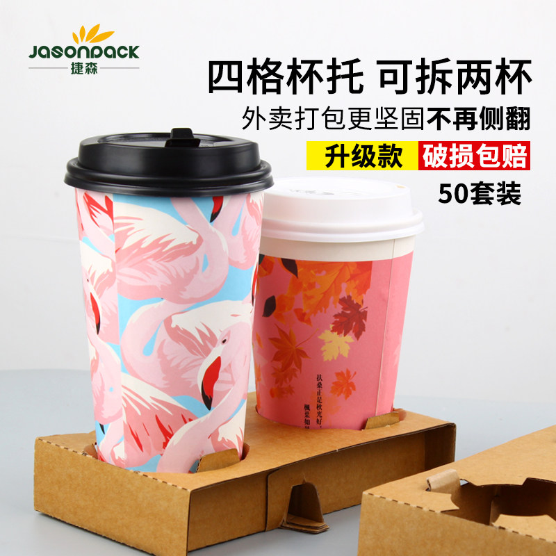 一次性牛纸杯托外卖饮品纸杯托双饮打包盒奶茶打包纸杯拖杯座
