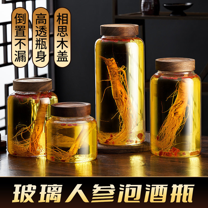 高端人参密封泡酒玻璃瓶酒瓶高硼硅玻璃高档加厚酒坛酒罐酒桶,厨房/烹饪用具,泡酒瓶,淘宝优惠券,粉丝福利购,淘宝优惠卷