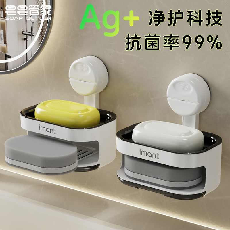 抗菌海绵吸盘肥皂盒 家用浴室免打孔奶油沥水卫生间壁挂式香皂盒