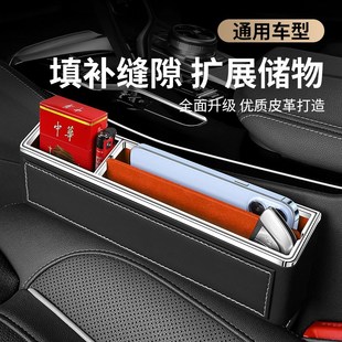 车载夹缝收纳盒车内座椅缝隙多功能置物储物盒实用汽车用品大全