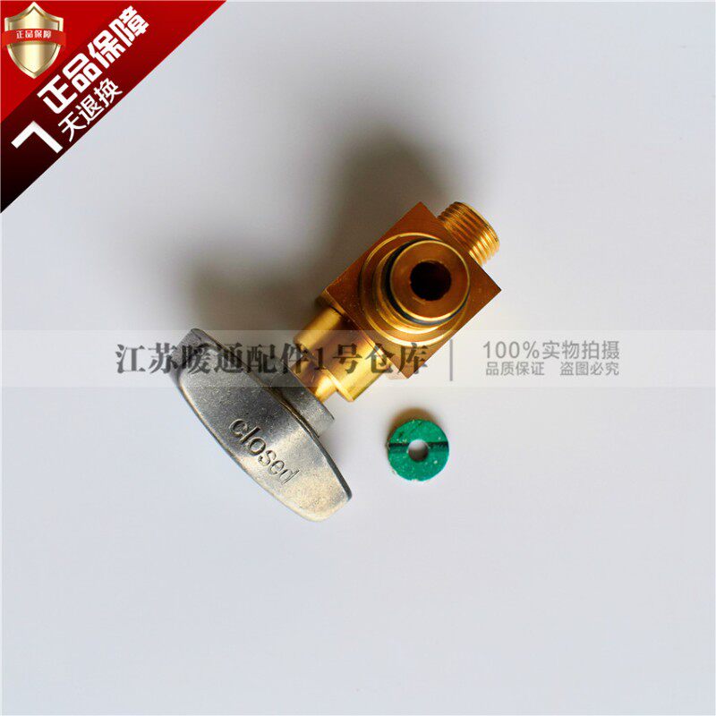 威能燃气壁挂炉注水旋钮 德国采暖热水两用炉补水手柄铝