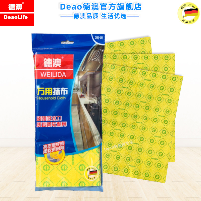 加厚万用抹布片装 洗碗巾百洁布吸水不掉毛厨房油污易清洗