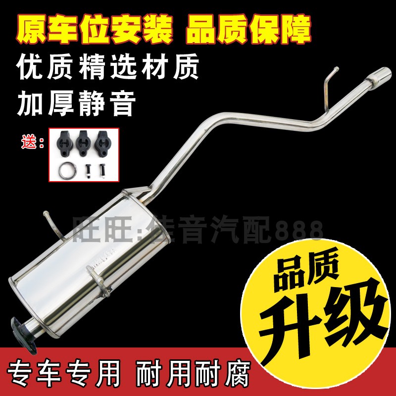 新五菱之光汽车排气管筒鸿途三元消音音器