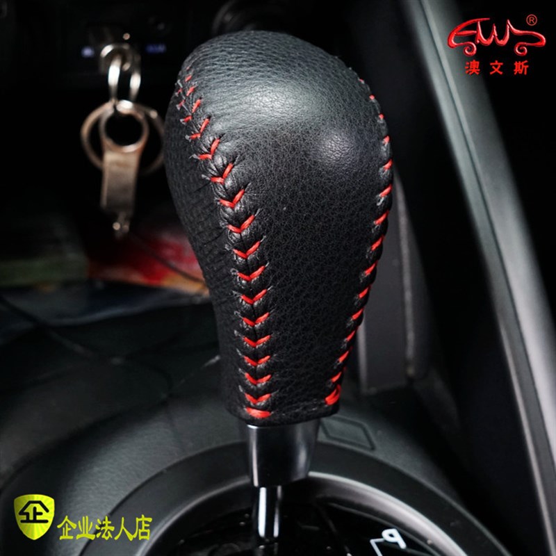 免缝真皮专用现代飞思自动挡挡把套排档套档杆套换挡套手刹套