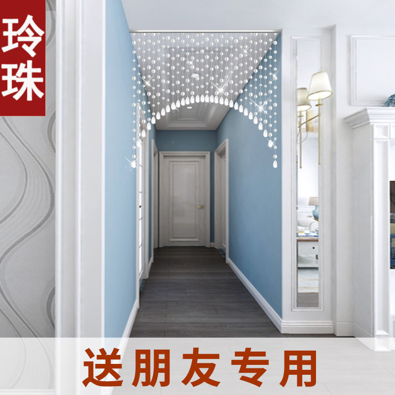 送朋友晶珠帘门帘帘屏风厕所串珠挂帘免打孔珠链
