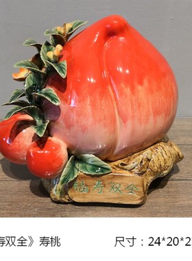 大寿桃陶瓷客厅家居装饰特色手信礼品送老人父母贺寿石湾公仔
