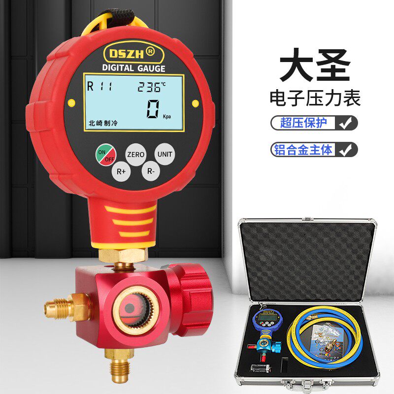 数显液晶电加氟表单组空调冷媒表雪种表头工具