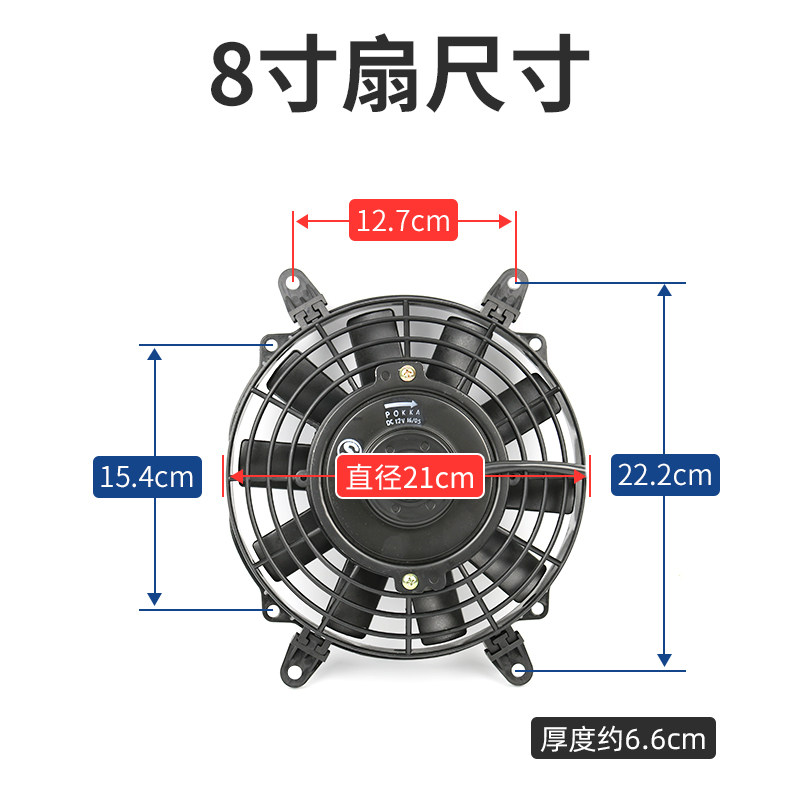 汽车散热电扇超薄货车挖机铲车空调冷凝器箱风扇
