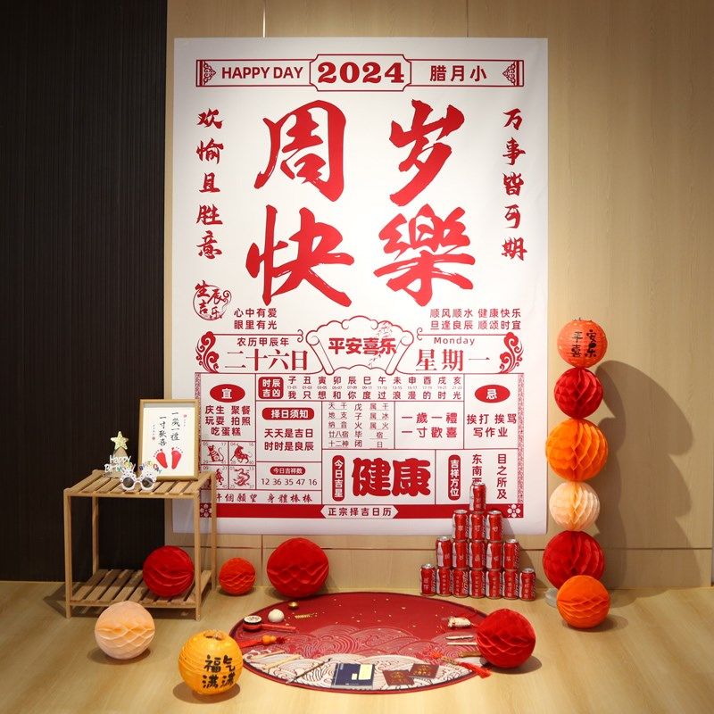 日历挂布图背景墙生日装饰场景布置女孩男孩儿童宝宝周岁派对快乐,节庆用品/礼品,装扮布置套餐,淘宝优惠券,粉丝福利购,淘宝优惠卷