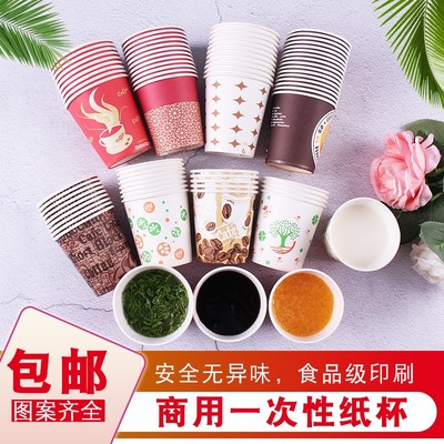 180毫升一次性茶水纸杯家用商务办公喝茶水饮料咖啡纸杯水杯200ml