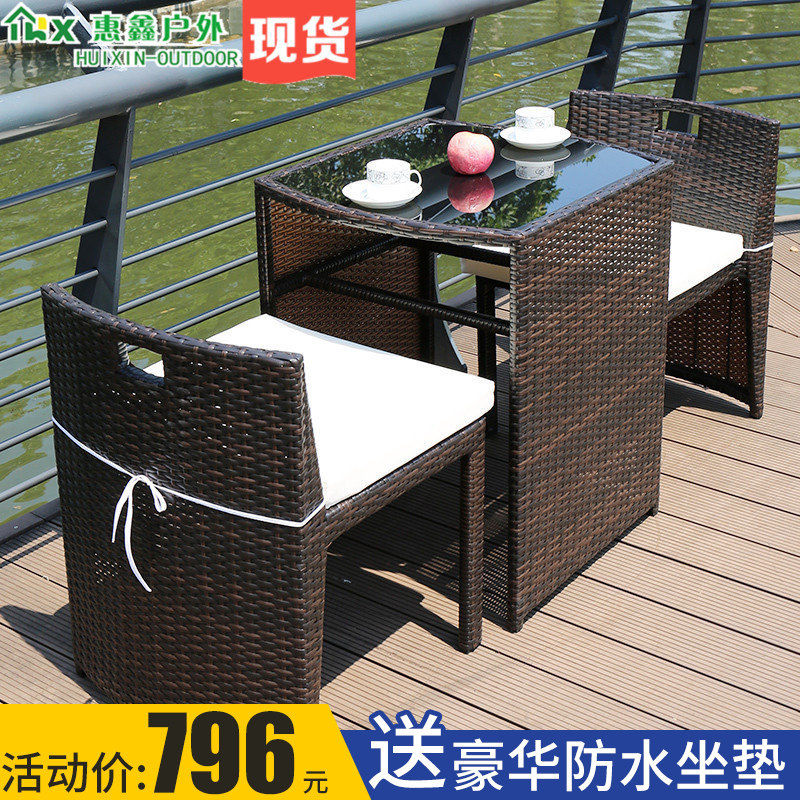 室内阳台小桌椅三件组合花园庭院阳台露天收纳藤家具靠背椅
