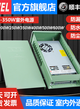 适用R-0W00W户外雨盒开关广告灯铁箱