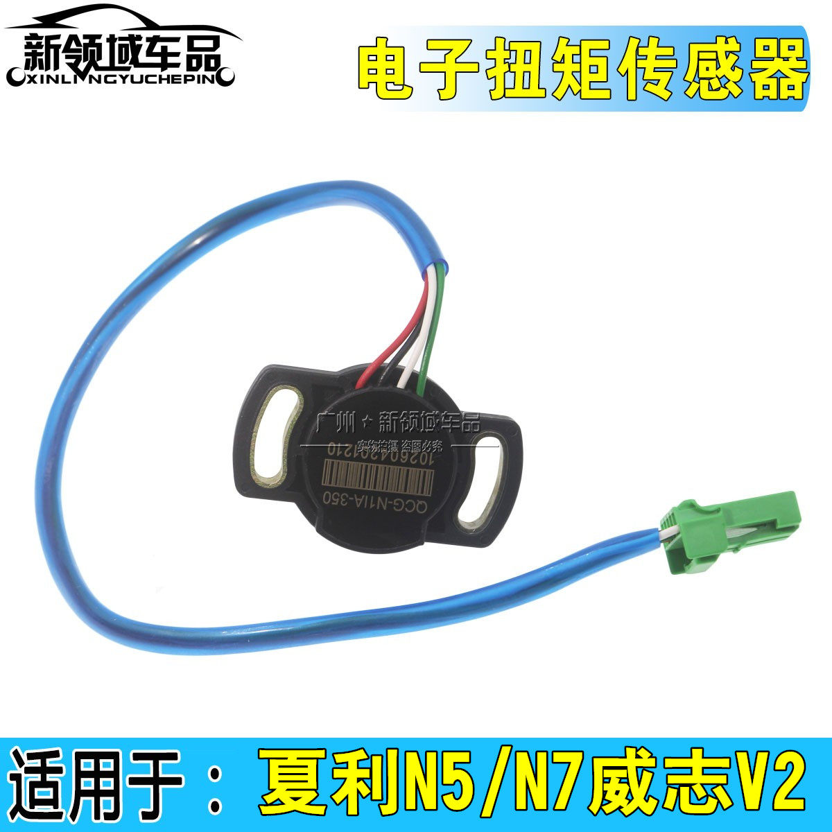 夏利 威志电方向机助力扭矩向角度传感 正厂
