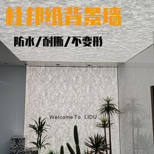 杜邦纸冰珀板冰裂板网红竹影吊顶透光肌理面