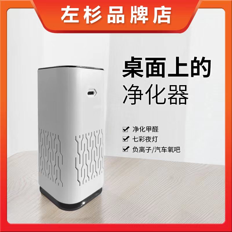 车载负离子空气净化器家用小型除异味办公室除菌过滤负离子发生器