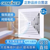 正野直排天花寸0强力静音排风换气扇卫生间厨房吸顶排气扇