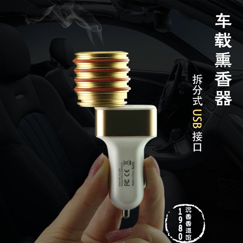 车载薰香器沉香片檀香块粉精油香电香薰炉汽车用品口