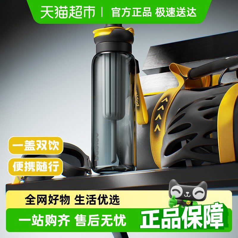 运动杯男健身壶夏女便携吸管杯生