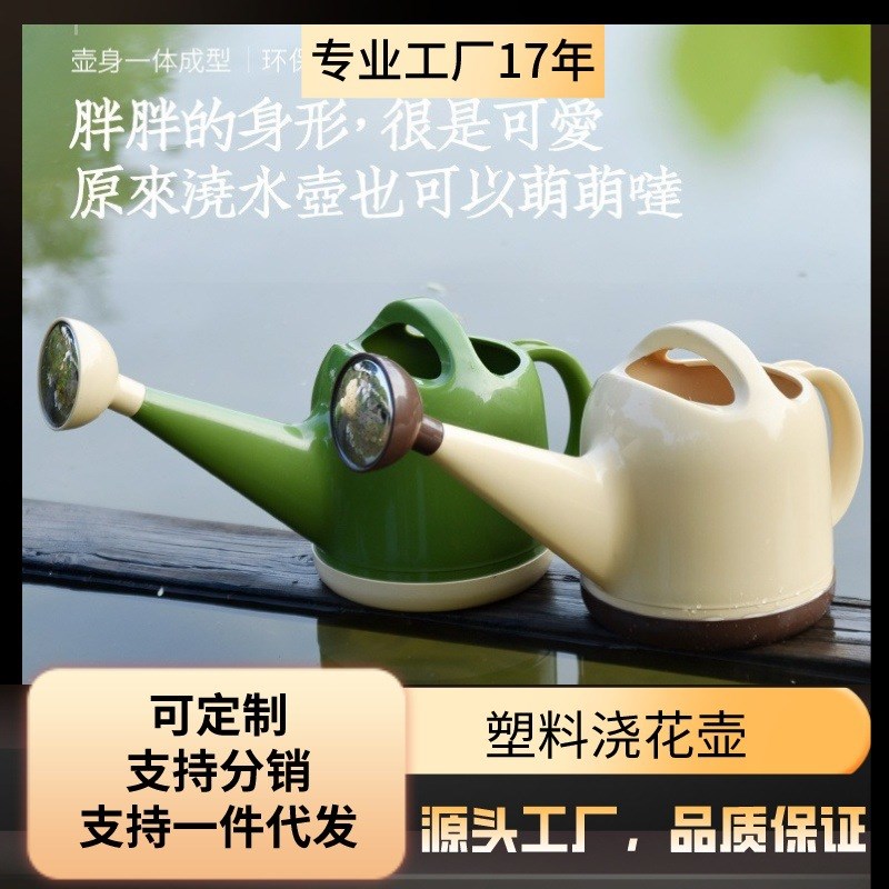 洒壶浇花 容量加厚塑淋花壶园艺工具长嘴浇壶