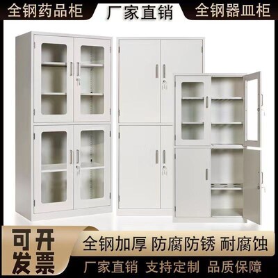 实验室器b皿全钢药品柜玻璃器皿化学储存化验室酸碱试剂安全柜