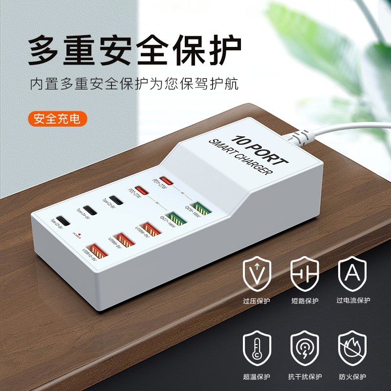 多口USB充电器10口2a充电pd27W安卓手机平板快充18W大功率智能72W