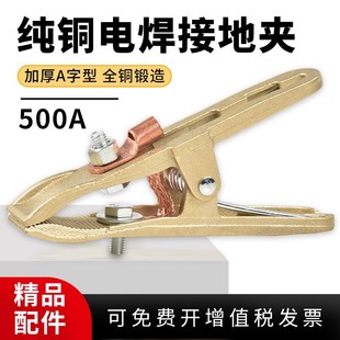 电焊机地线夹全铜接地夹型焊把钳搭铁夹子纯铜二保焊机