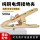 电焊机地线夹全铜接地夹型焊把钳搭铁夹子纯铜二保焊机