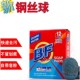 亮乐去污球钢丝球清洁球刷含皂钢丝棉清洁用品