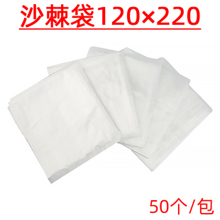 0个装侧开口沙棘排酸袋一次性排湿排酸排寒塑料袋汗蒸袋加厚泡澡