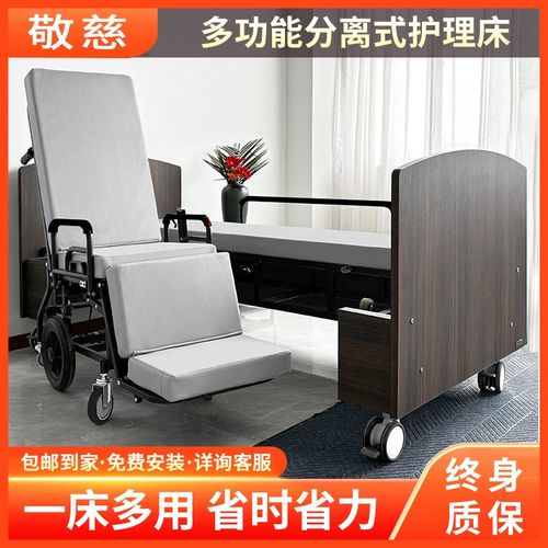 轮椅式护理床老人护理床家庭用电动全自动多功能床椅两用床椅分离