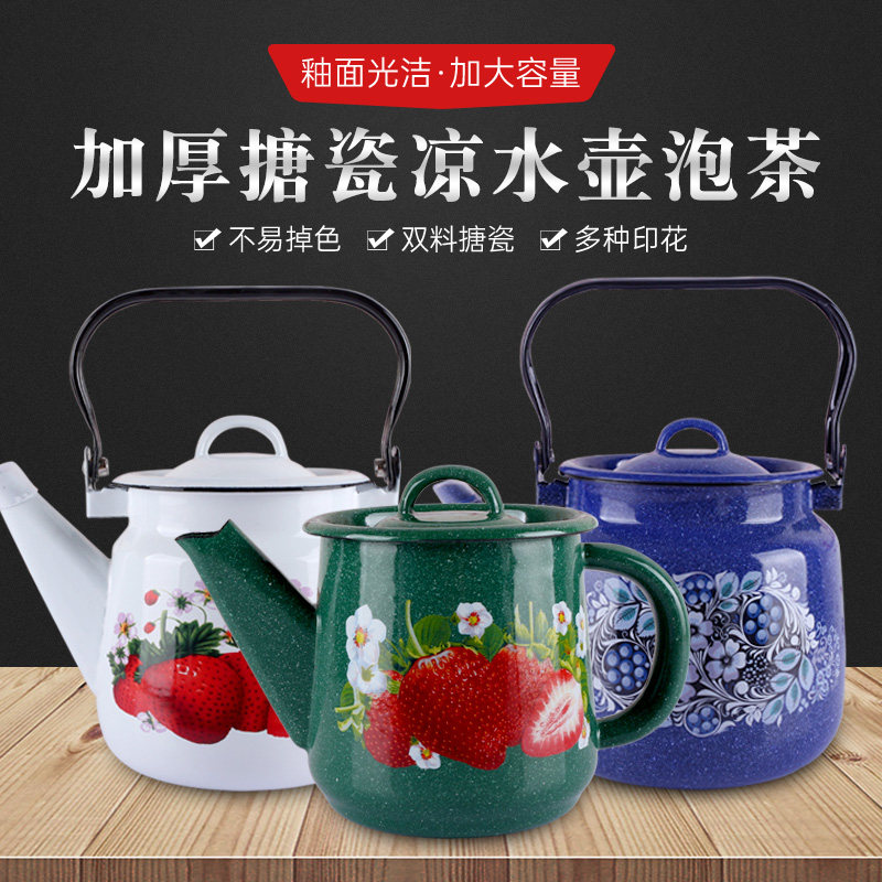 明优创搪瓷烧水壶泡茶壶新疆风情提梁壶珐瑯瓷咖啡壶油壶马奶铁壶