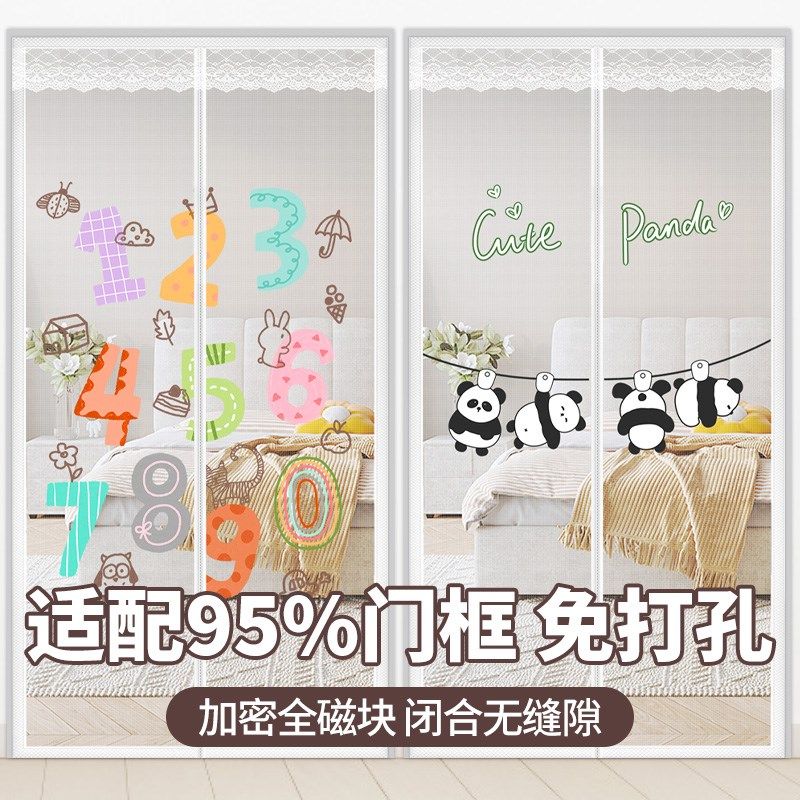 蚊门帘磁铁自吸家用卧室帘夏季磁性蚊账磁吸纱门纱窗魔术贴,居家布艺,门帘,淘宝优惠券,粉丝福利购,淘宝优惠卷