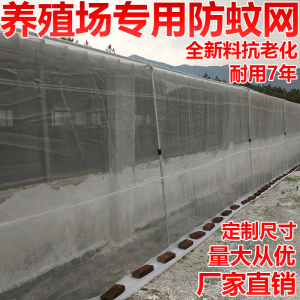 养猪场猪圈栏养殖场蚊网虫网定加厚抗老化纱窗网