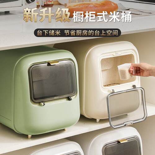 梯菊装桶虫潮密封食品级缸放面粉储存罐面桶