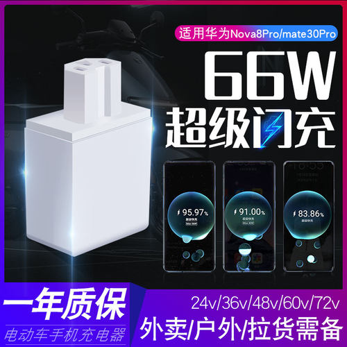 车电器加装红真我三星快