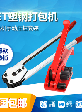 E塑钢带手动捆扎机0通用打包机拉紧器打包钳