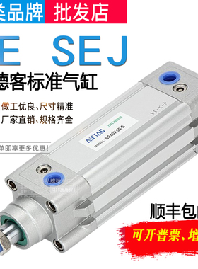 标准气缸EJ E000000