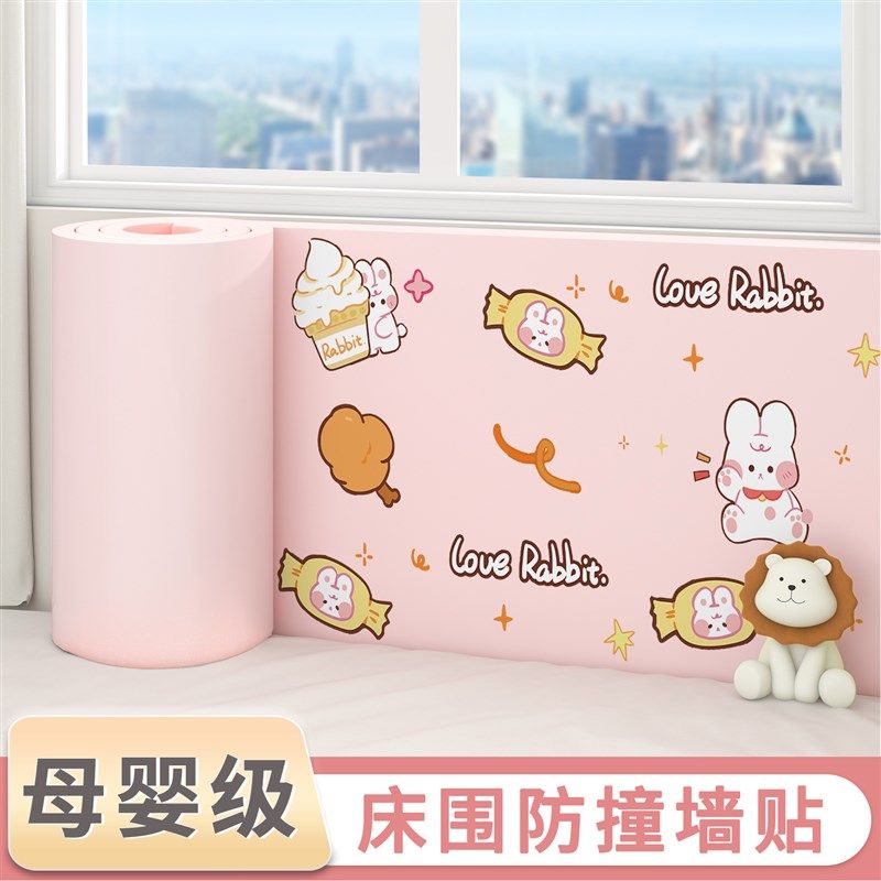 墙围撞软包自粘床围床边软垫儿童房墙面宝宝磕碰保护垫,家居饰品,软装墙贴,淘宝优惠券,粉丝福利购,淘宝优惠卷