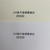 封面纸 高名片纸 超感雅丽纹卡纸 特种纸艺术纸 0克细格纹纸