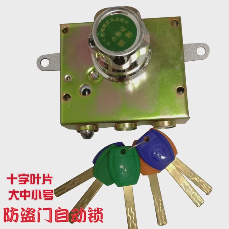老式盗门锁自动锁家用十字锁航鹰碰撞锁叶片加长锁芯大门锁旋钮