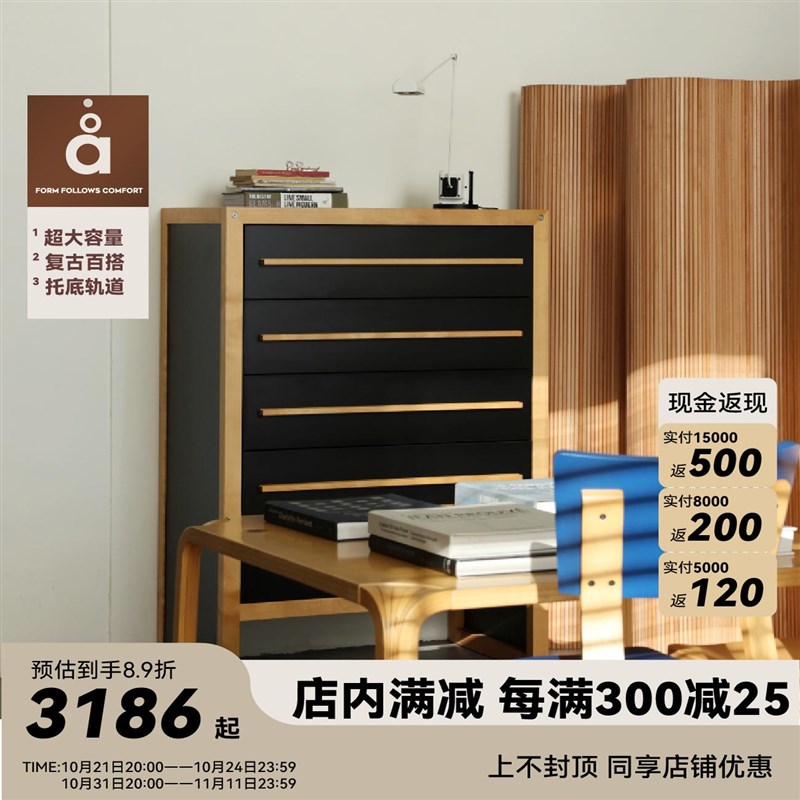 多匣 索奈五斗柜储物收纳黑色白色柜