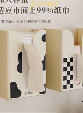 WQT免打孔家用纸巾盒洗脸巾收纳盒壁挂式厨房卫生间厕所抽纸盒